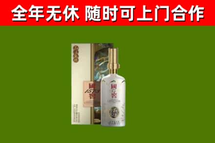 来宾市烟酒回收国窖1573.jpg
