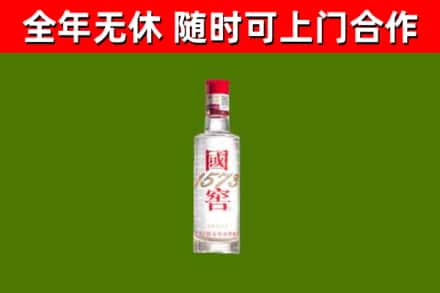 来宾市回收国窖1573