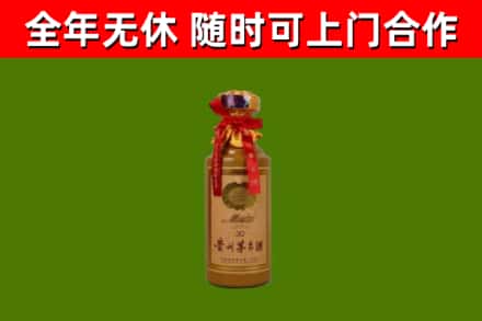 来宾市烟酒回收30年茅台酒.jpg