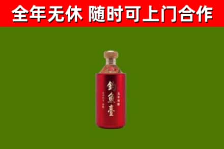 来宾市烟酒回收钓鱼台.jpg