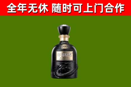 来宾市烟酒回收古20酒.jpg