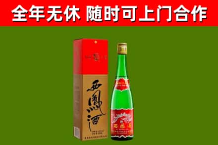 来宾市烟酒回收西凤酒绿瓶.jpg